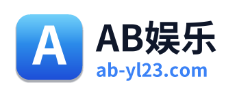 AB娱乐